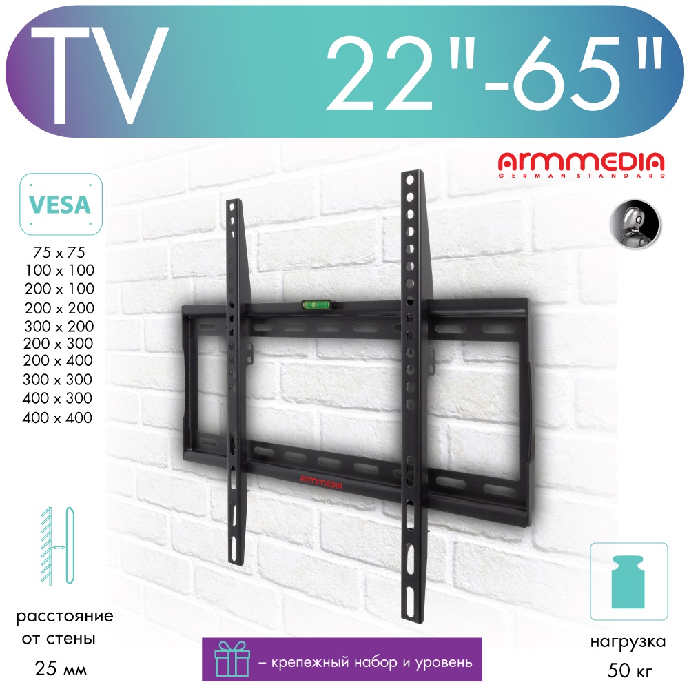 

Кронштейн для телевизора настенный фиксированный Arm Media STEEL-3 22"-65" до 50 кг, Steel-3