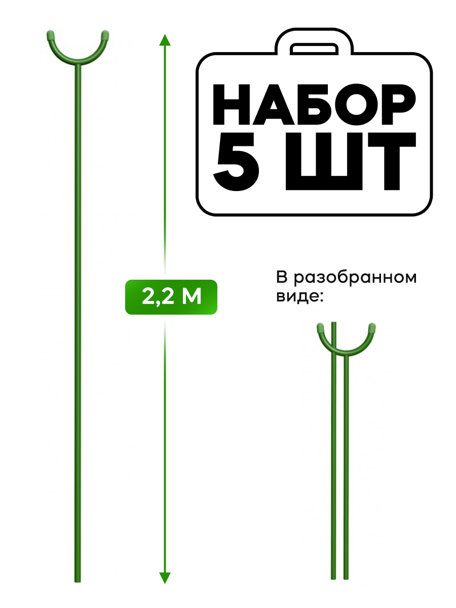 Опора для растений Клевер-С для деревьев разборная К-151-1 220 х 16 см 5 шт 2510₽