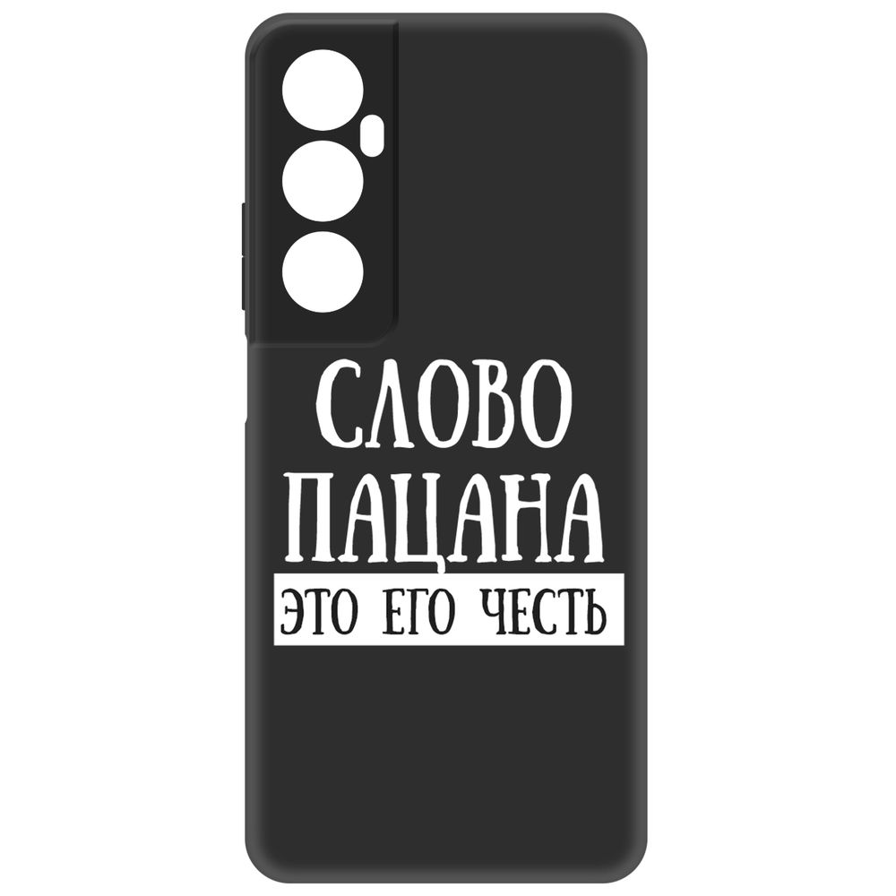 

Чехол Krutoff для Realme C65 Слово пацана - это его честь, Черный