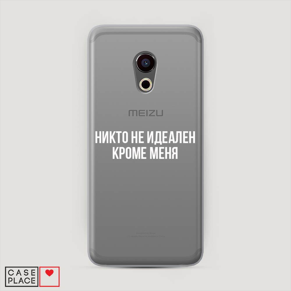 

Чехол Awog "Никто не идеален кроме меня" для Meizu Pro 6