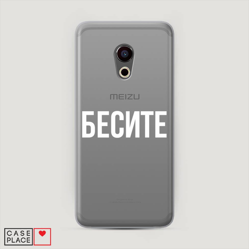 

Чехол Awog "Бесите" для Meizu Pro 6