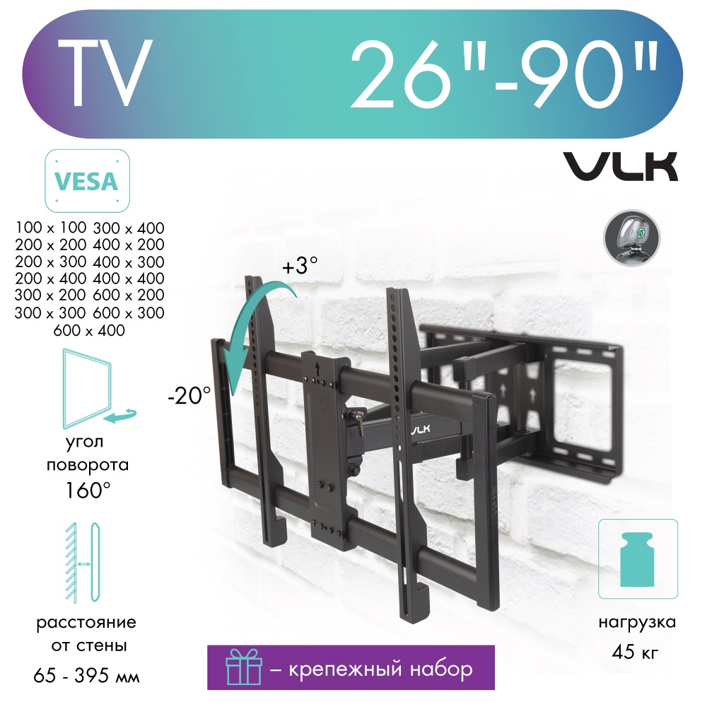 Кронштейн для телевизора настенный наклонно-поворотный VLK TRENTO-20 26