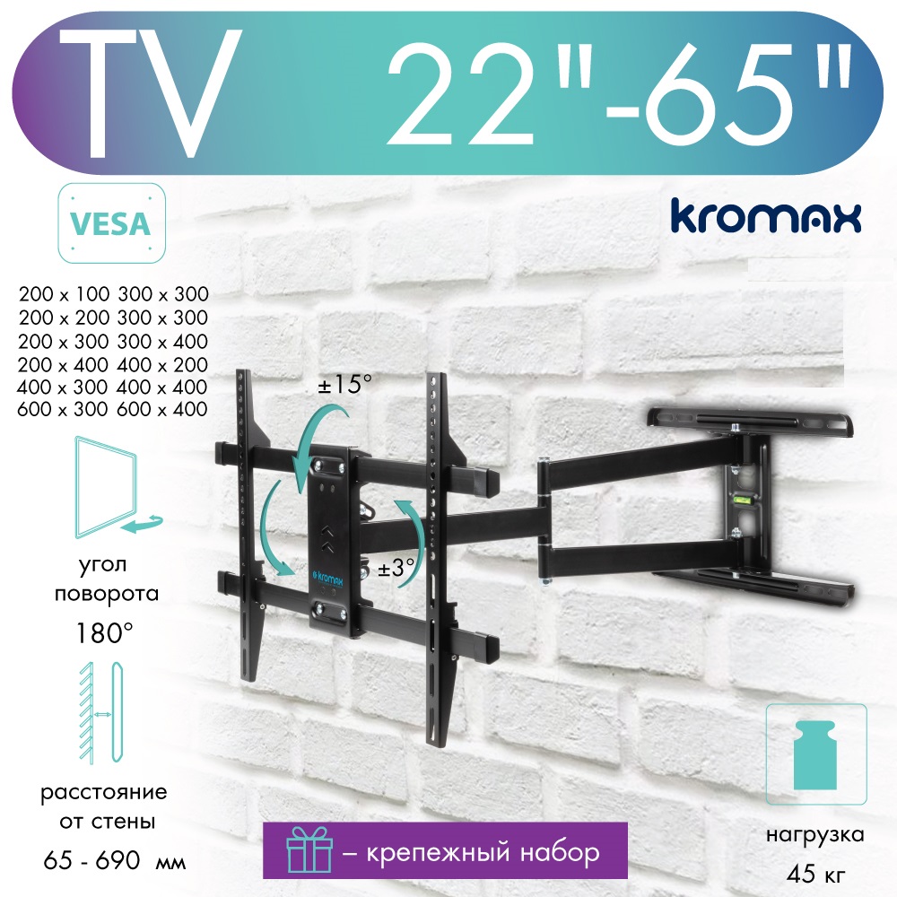 

Наклонно-поворотный кронштейн для телевизора Kromax DIX-20 22"-65" Black, Dix-20
