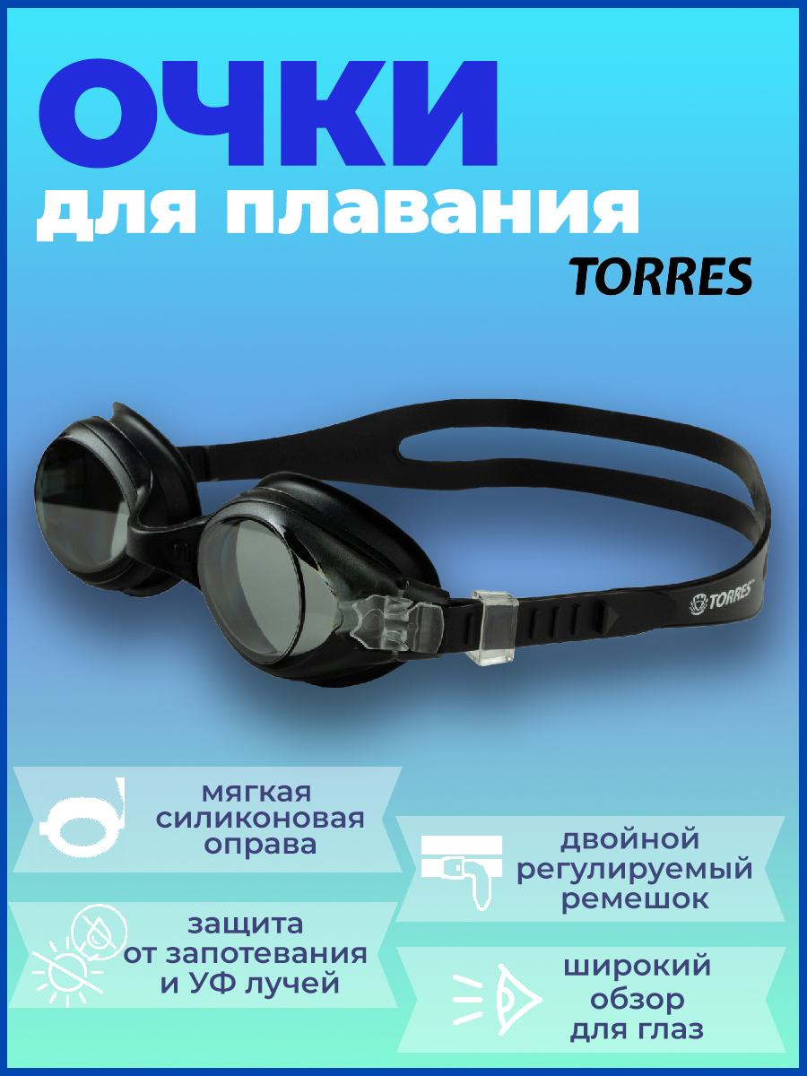 Очки для плавания TORRES Splash Junior, Black