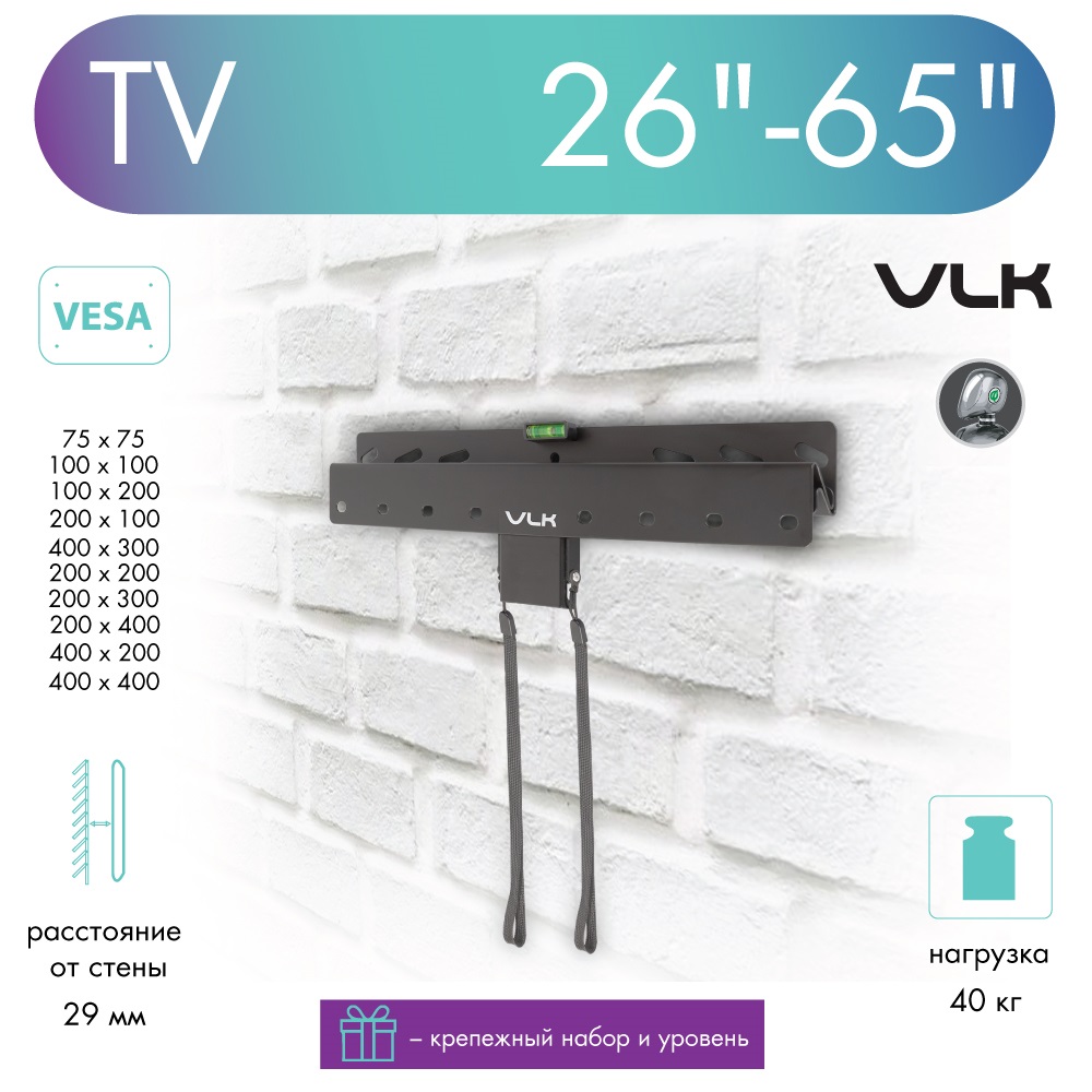 Кронштейн для телевизора настенный фиксированный VLK TRENTO-21 26