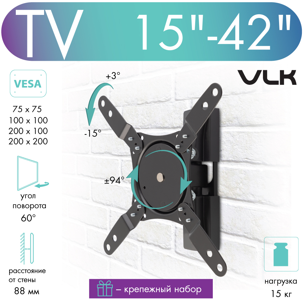 Кронштейн для телевизора настенный наклонно-поворотный VLK TRENTO-103 15