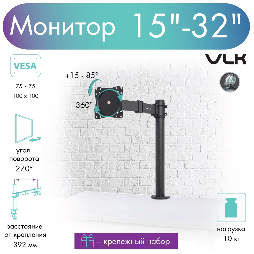 

Кронштейн для монитора VLK TRENTO-93 15"-32" до 10 кг, Trento-93