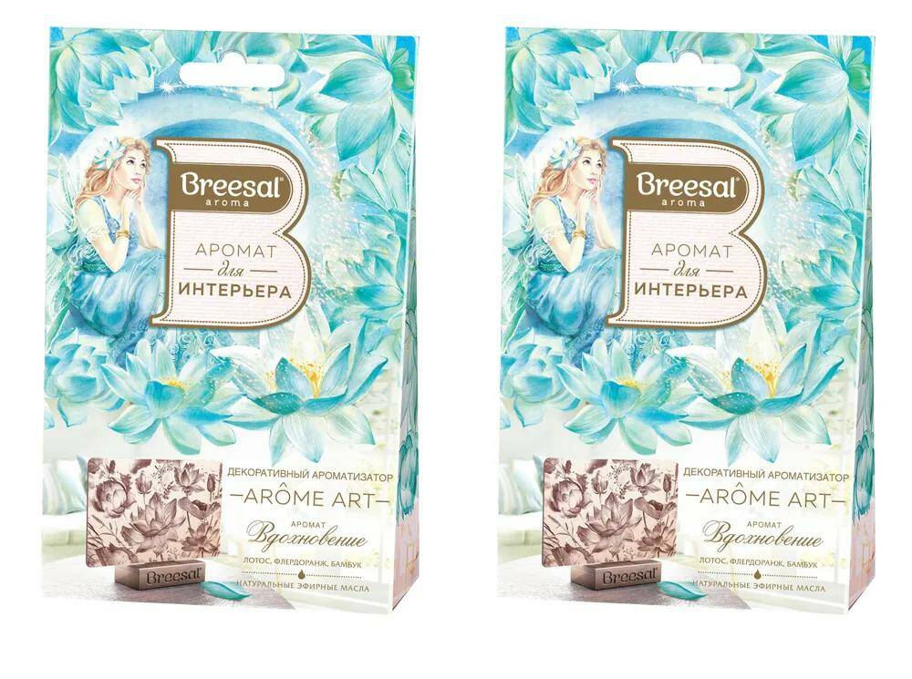 

Ароматизатор декоративный Breesal Aromе Art Вдохновение 2 шт, Вдохновение