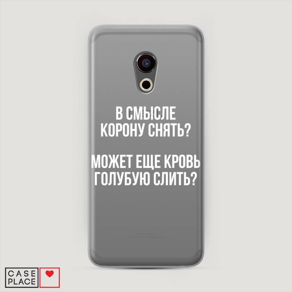 

Чехол Awog "Королевская кровь" для Meizu Pro 6