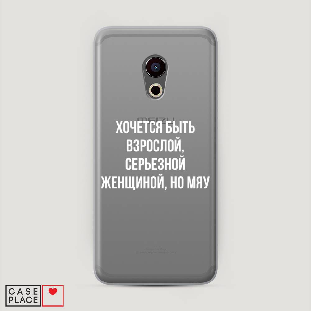 

Чехол Awog "Серьезная женщина" для Meizu Pro 6