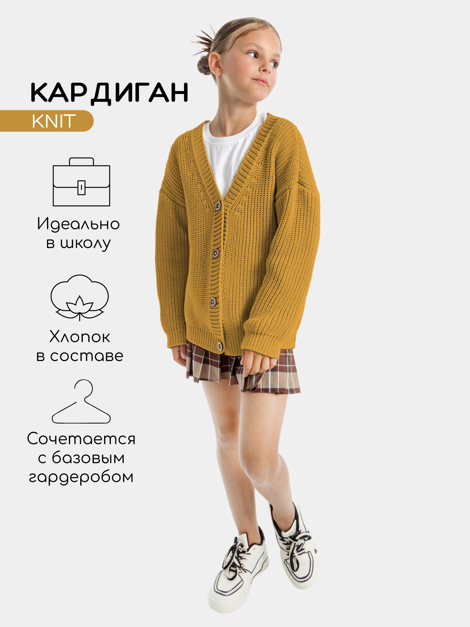 Кардиган детский Amarobaby AB-OD21-KNIT19S, желтый, размер 98