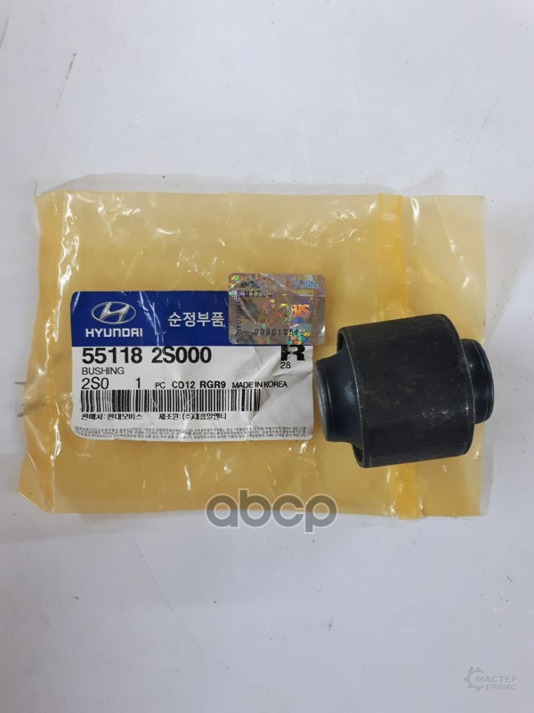 

Сайлентблок заднего рычага Hyundai/Kia 55118-2S000