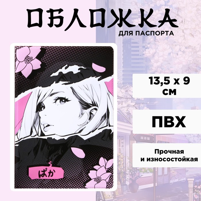 

Обложка для паспорта унисекс NoBrand 10038499 разноцветная, Разноцветный, 10038499