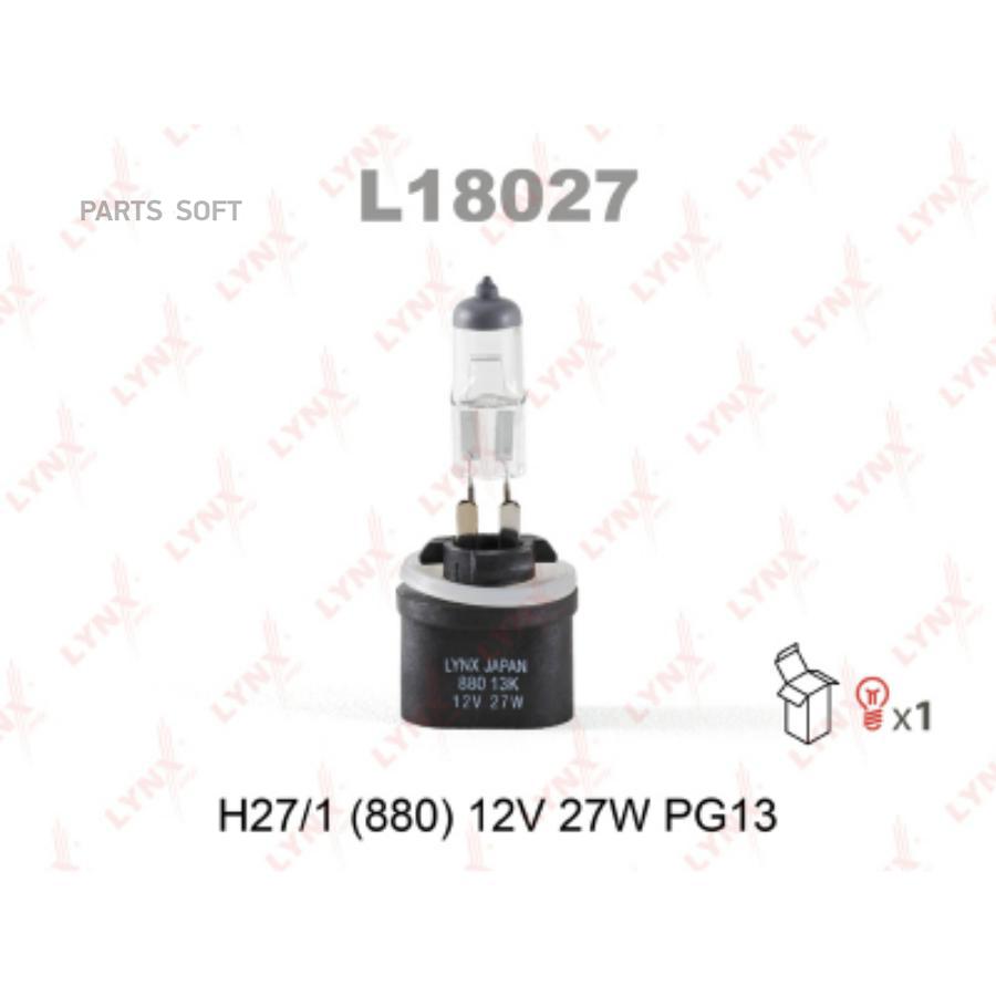 Лампа H27W/1 12V PG13 LYNXAUTO L18027