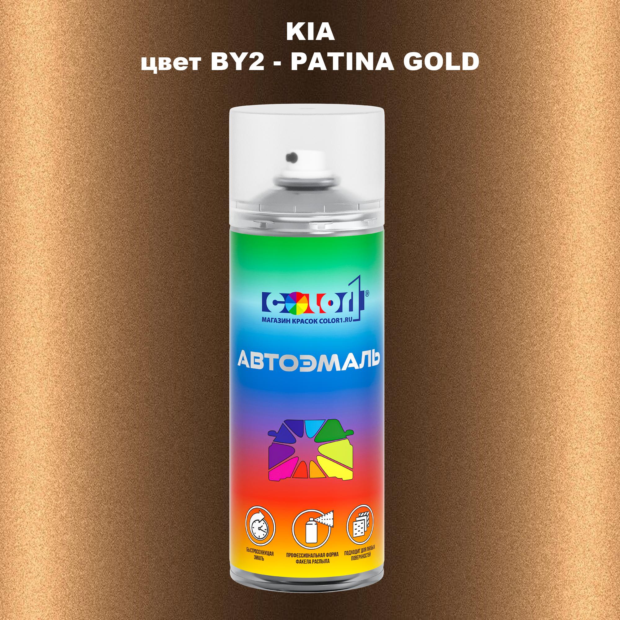 

Аэрозольная краска COLOR1 для KIA, цвет BY2 - PATINA GOLD, Прозрачный