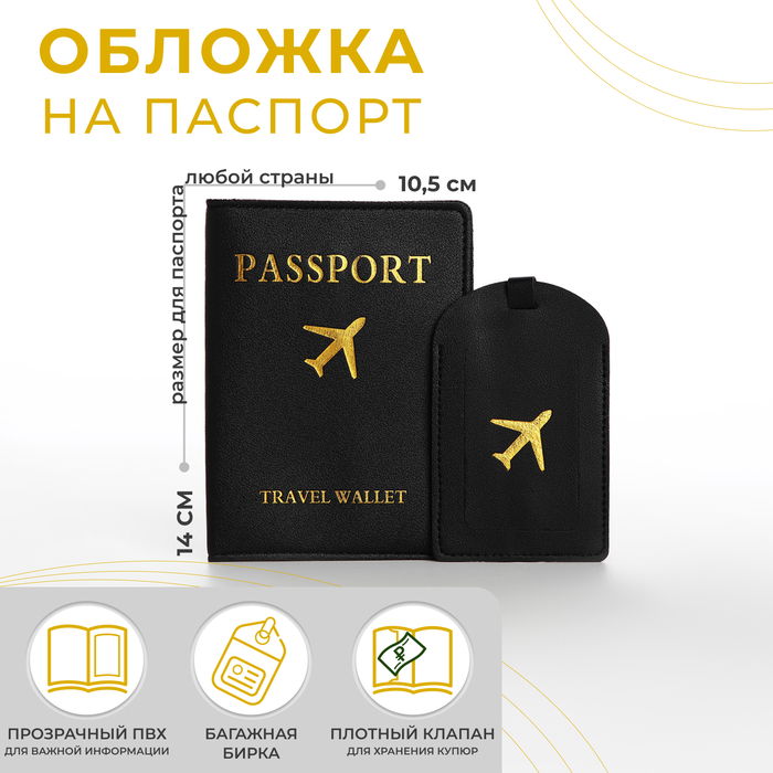 

Обложка для паспорта унисекс NoBrand 9902419 черная, Черный, 9902419