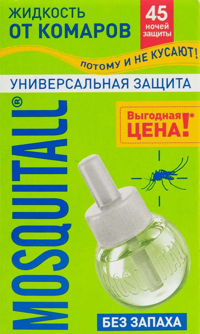 Жидкость для фумигатора Mosquitall SSS-84793672