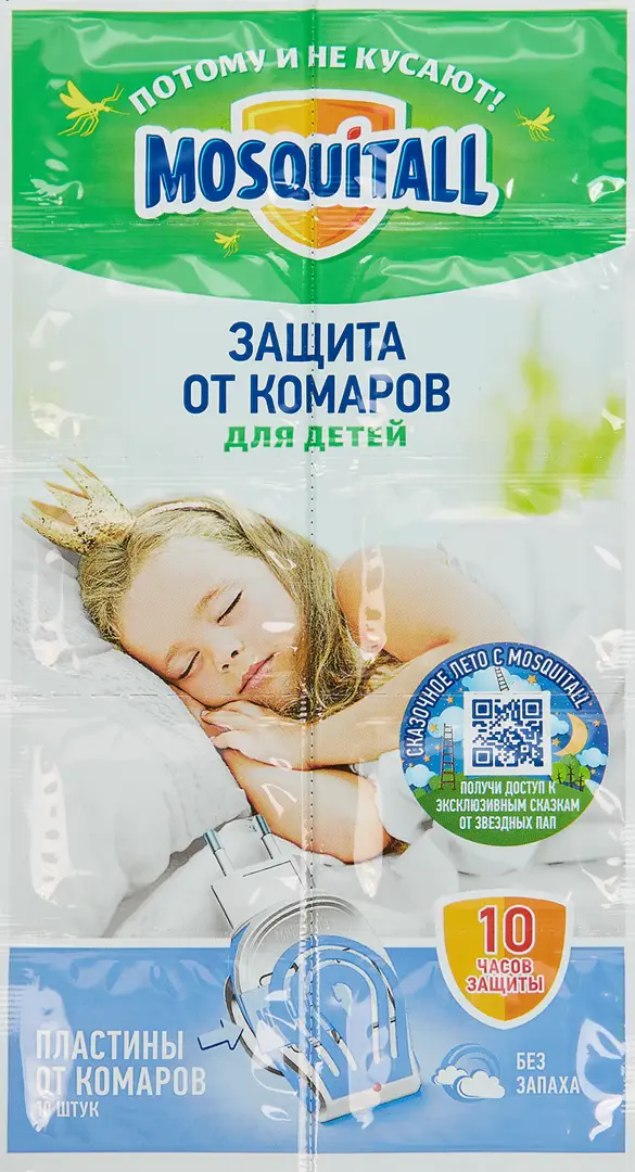 Пластины для фумигатора Mosquitall SSS-84793673 10 шт.