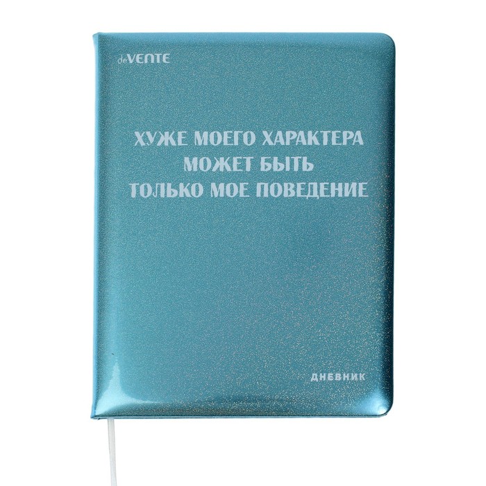 

Дневник школьный для 1-11 класса, Girl Power, тв обл с поролоном, искусств кожа, 80 г/м2,