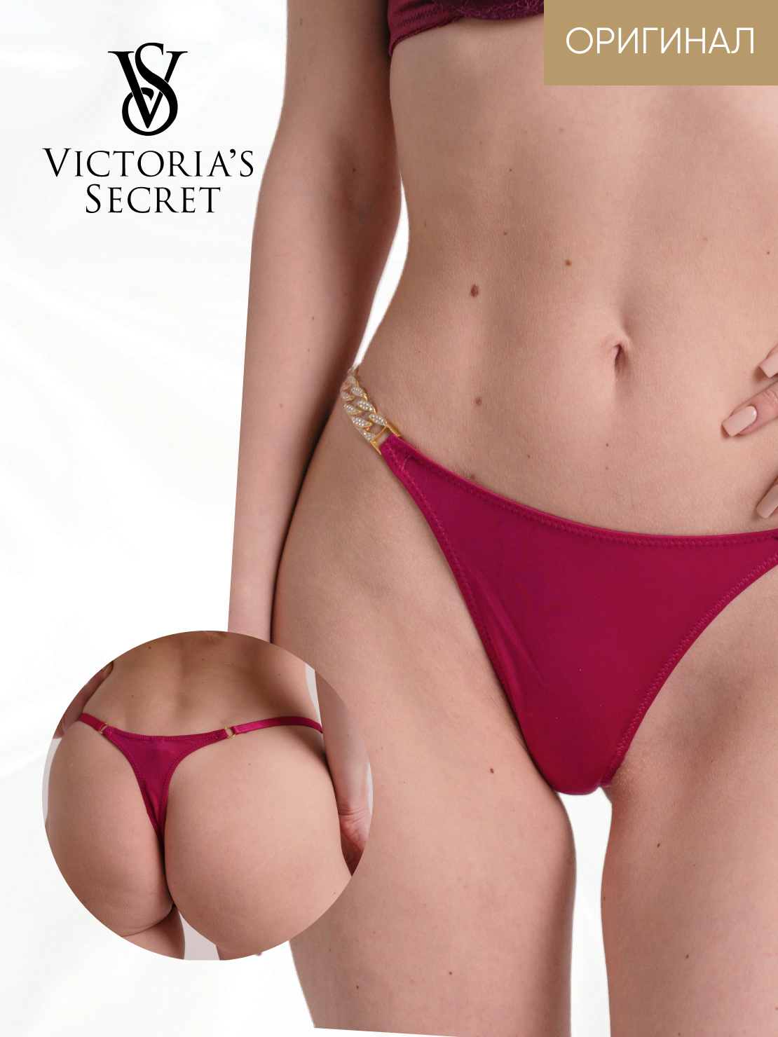 Трусы женские Victoria's Secret 13 бордовые XL