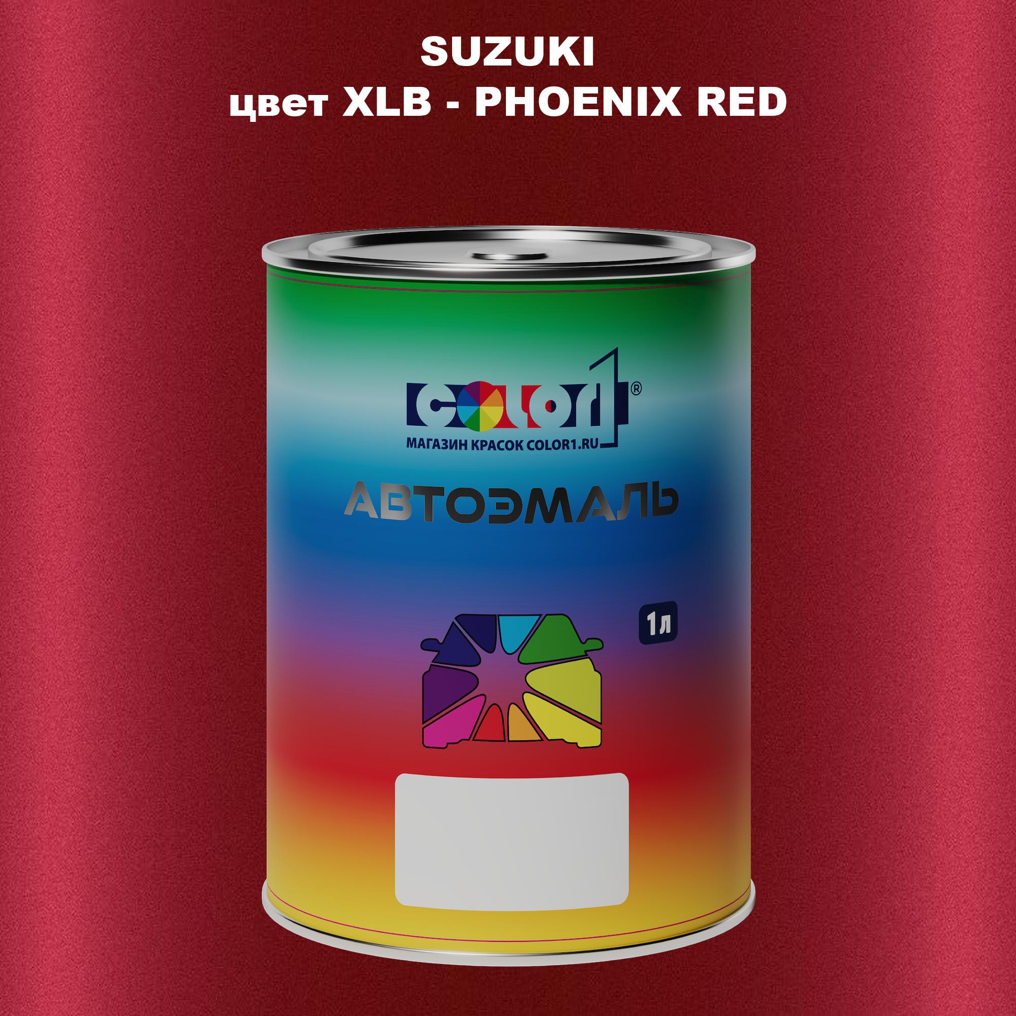 

Автомобильная краска COLOR1 для SUZUKI, цвет XLB - PHOENIX RED, Прозрачный