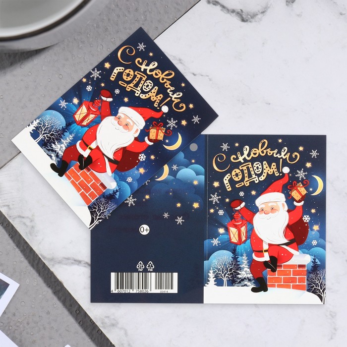 

Открытка-шильдик "С Новым Годом!" труба, 11,5х8,5 см