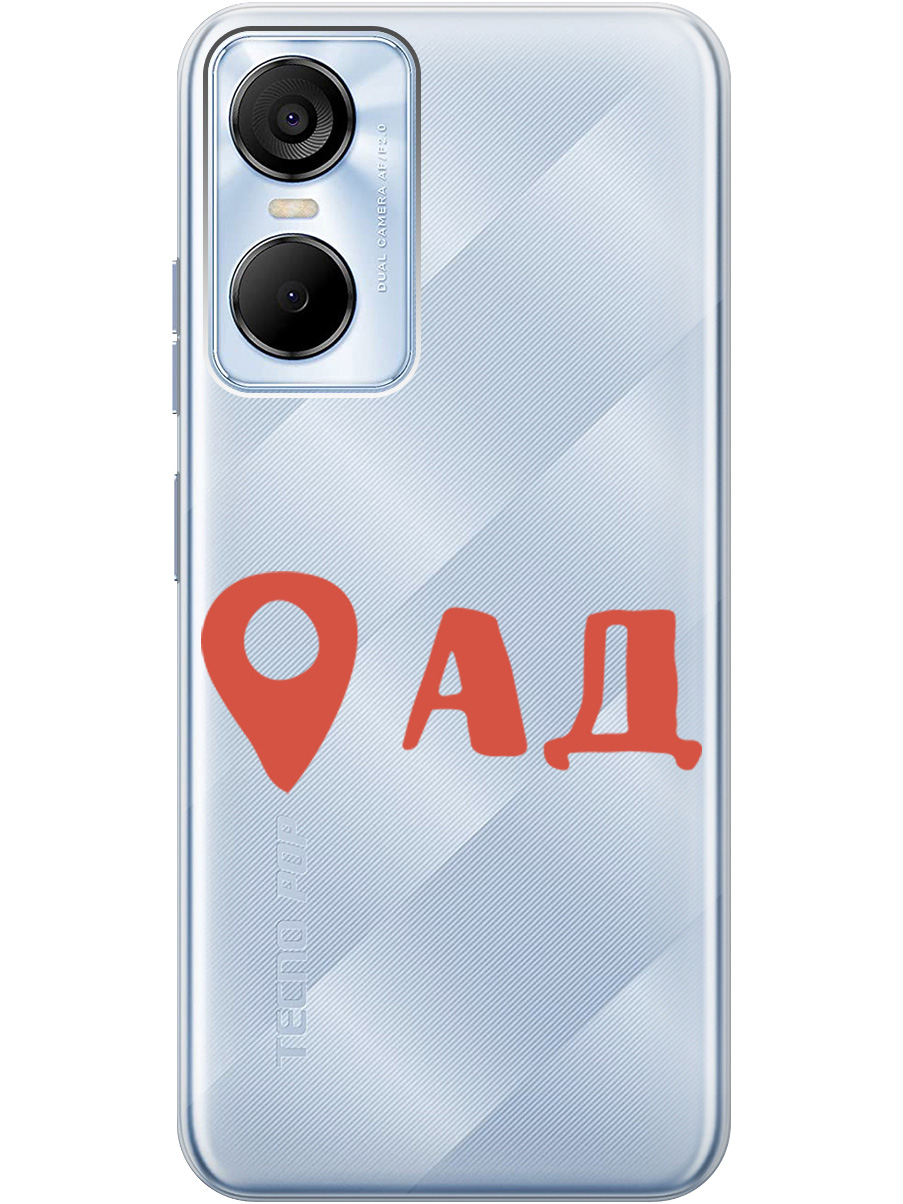 

Чехол на Tecno Pop 6 Pro силиконовый с принтом "Hell is here", Прозрачный;красный, 20001039
