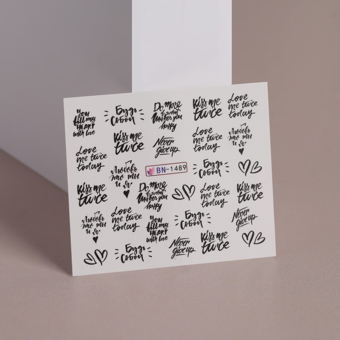 Наклейки для ногтей Queen Fair Будь собой 6 шт пакет ламинированный квадратный будь собой 22 × 22 × 11 см