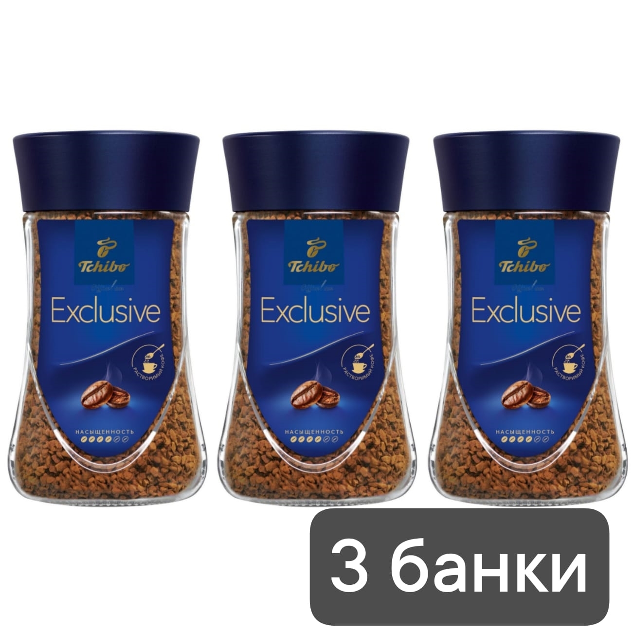 Кофе растворимый Tchibo Exclusive, 95 г х 3 шт