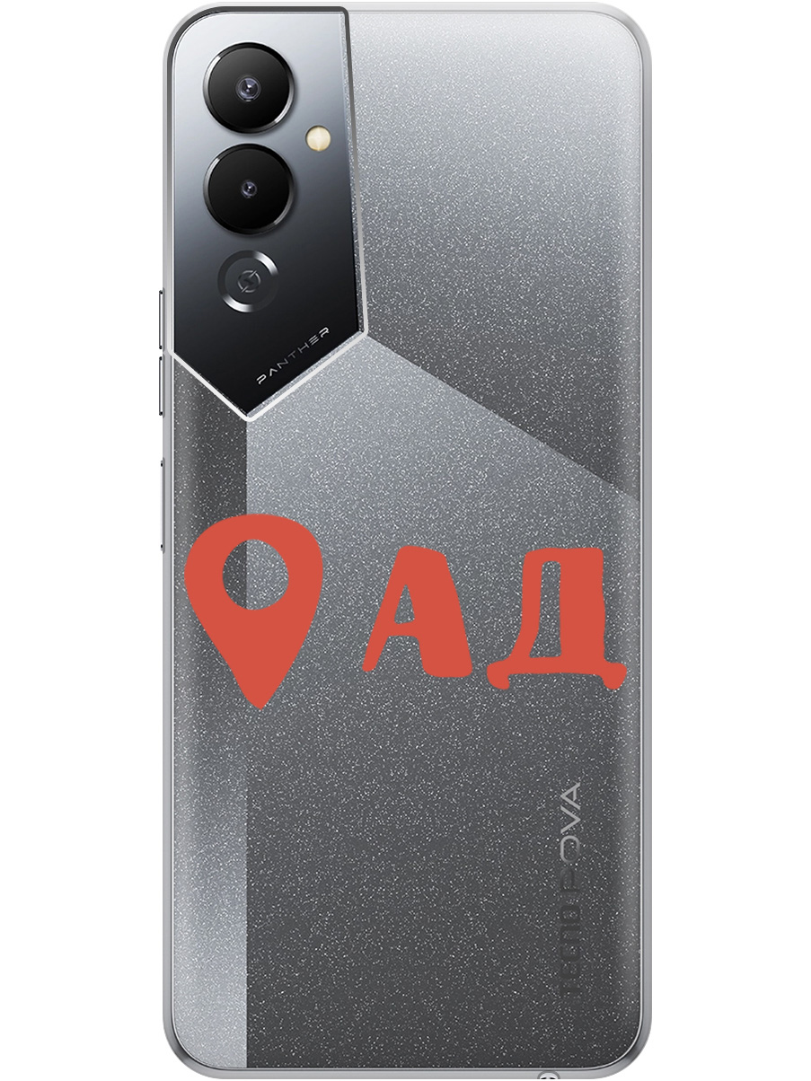 

Чехол на Tecno Pova 4 силиконовый с принтом "Hell is here", Прозрачный;красный, 20000595