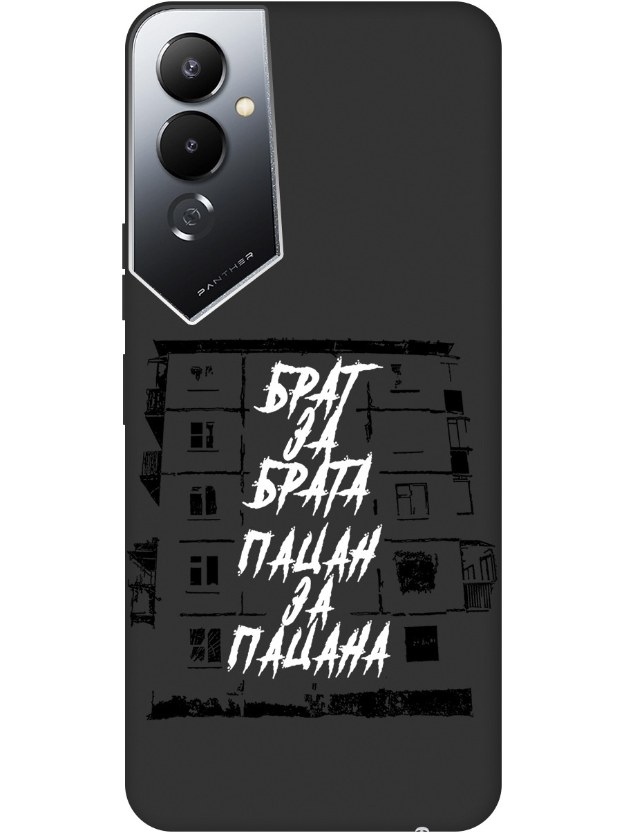 

Чехол на Tecno Pova 4 силиконовый матовый Soft Touch с принтом "Brother for Brother", Белый;черный, 20000596
