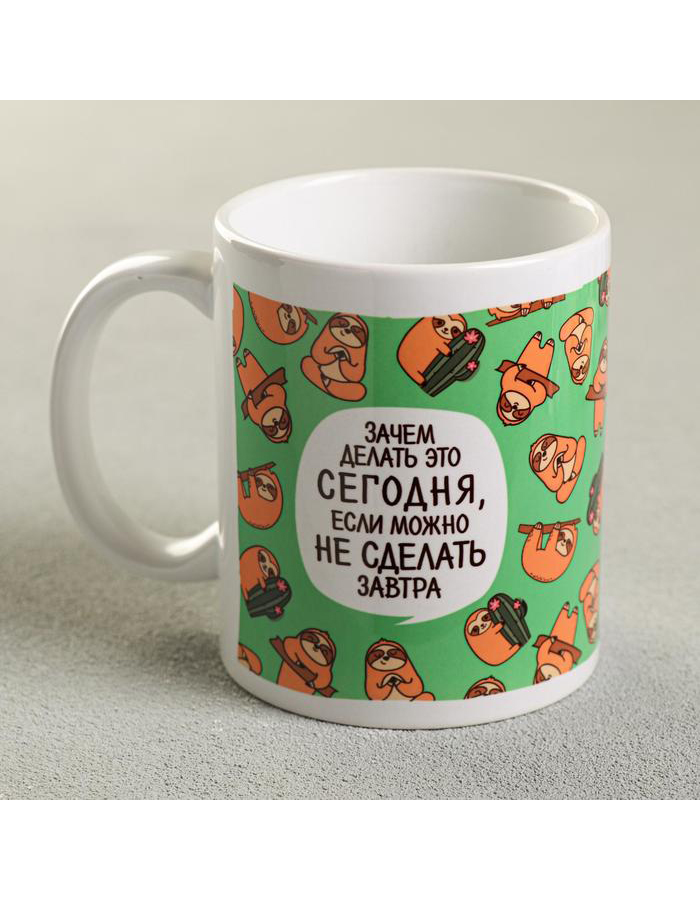 

Кружкa для чая Дарим Красиво Зачем делать это сегодня керамическая, 300 мл