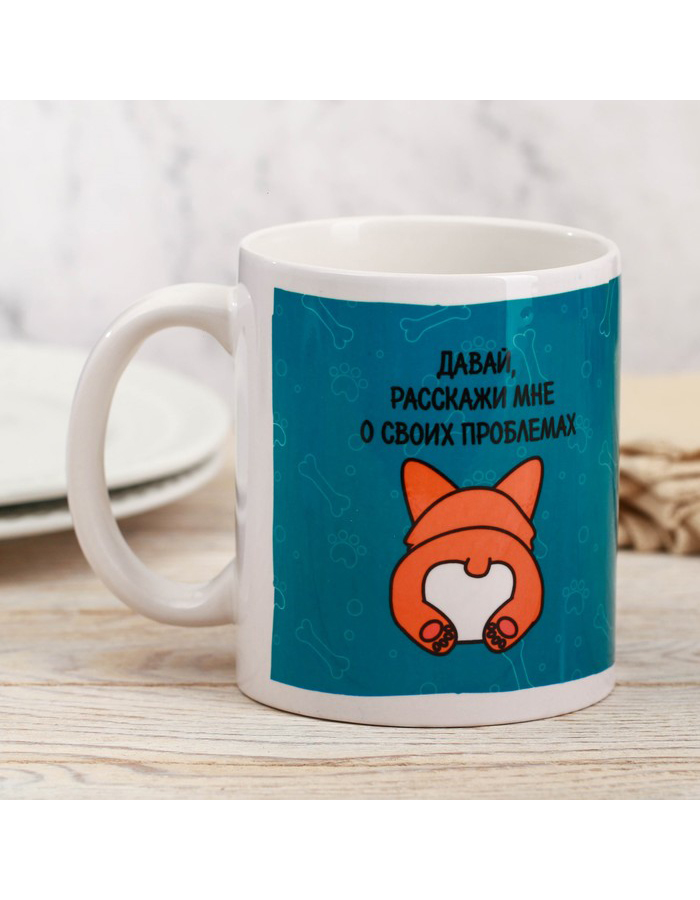 

Кружкa для чая Дарим Красиво Расскажи мне о своих проблемах керамическая, 300 мл