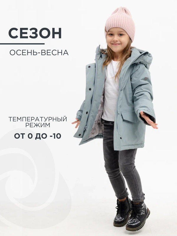 Куртка детская CosmoTex Дет.Деми 233320, платиновый, 104 детская речь