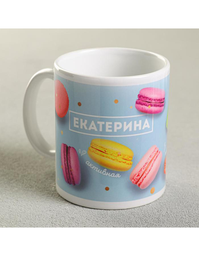 

Кружка с именем Дарим Красиво Екатерина керамическая, 320 мл
