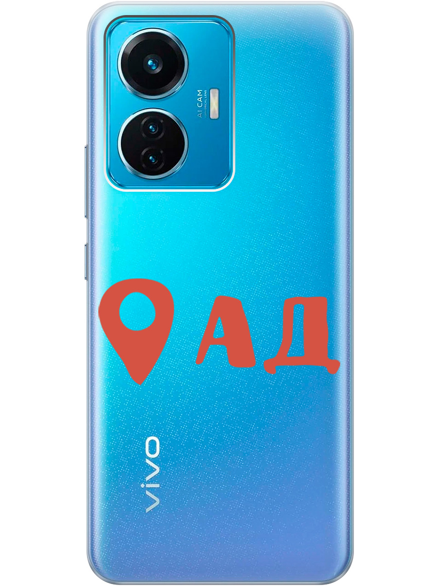 

Чехол на Vivo T1 силиконовый с принтом "Hell is here", Прозрачный;красный, 20000791