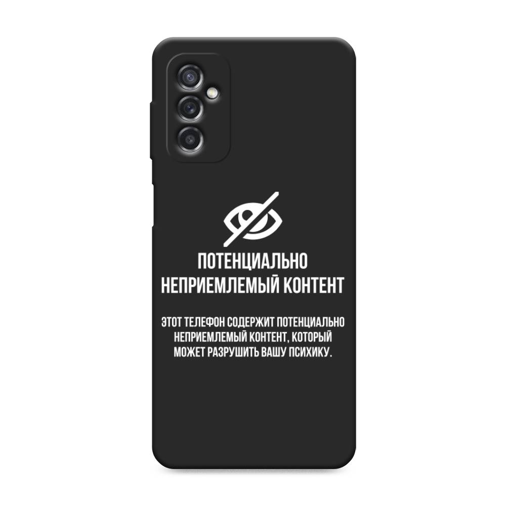 

Чехол Awog на Samsung Galaxy M52 / Самсунг M52 "Неприемлемый контент", Разноцветный, 2104352-1