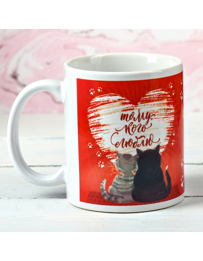 

Кружкa для чая Дарим Красиво Тому, кого люблю керамическая, 320 мл