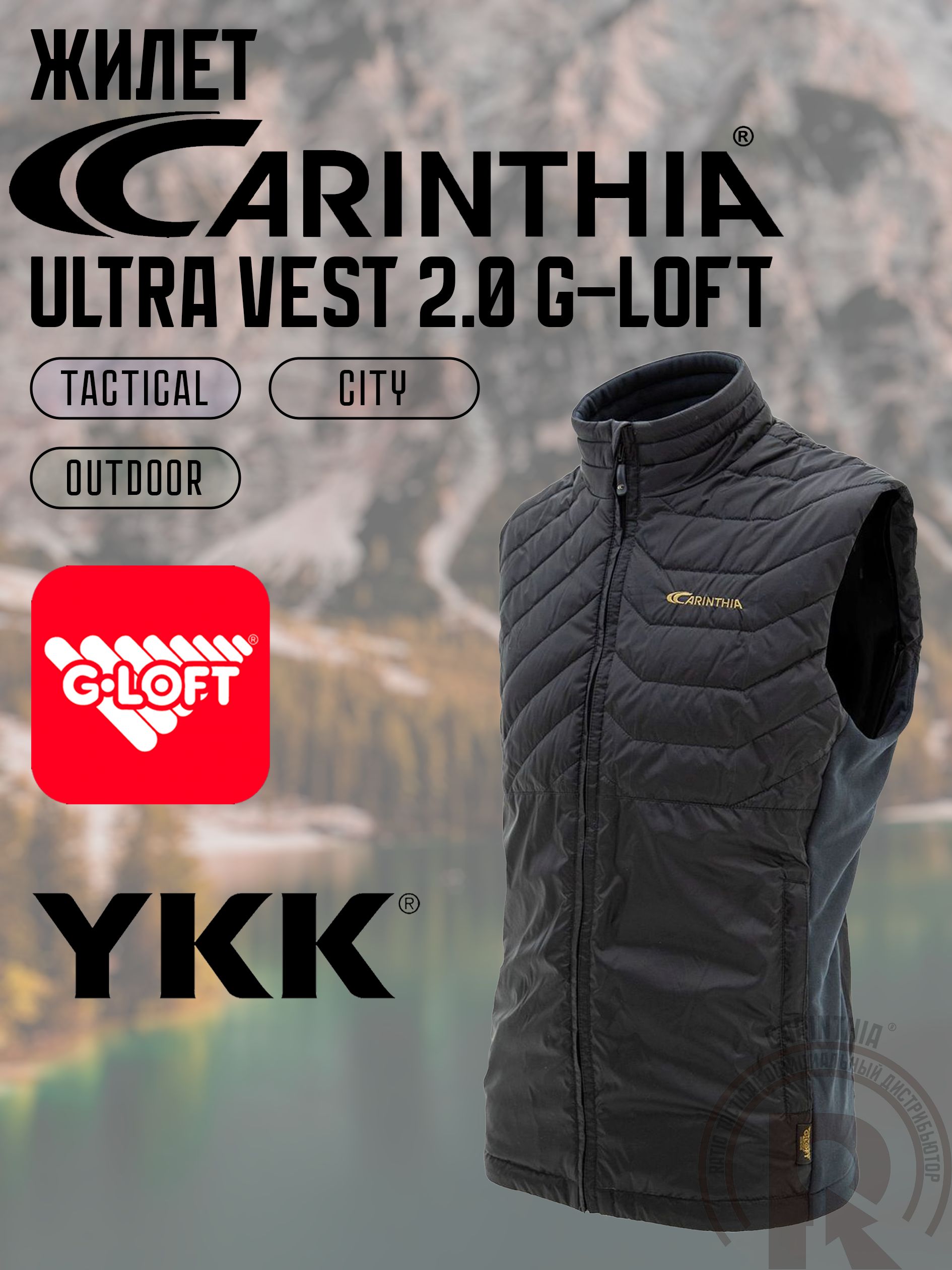 Утепленный жилет мужской Carinthia Ultra Vest черный L