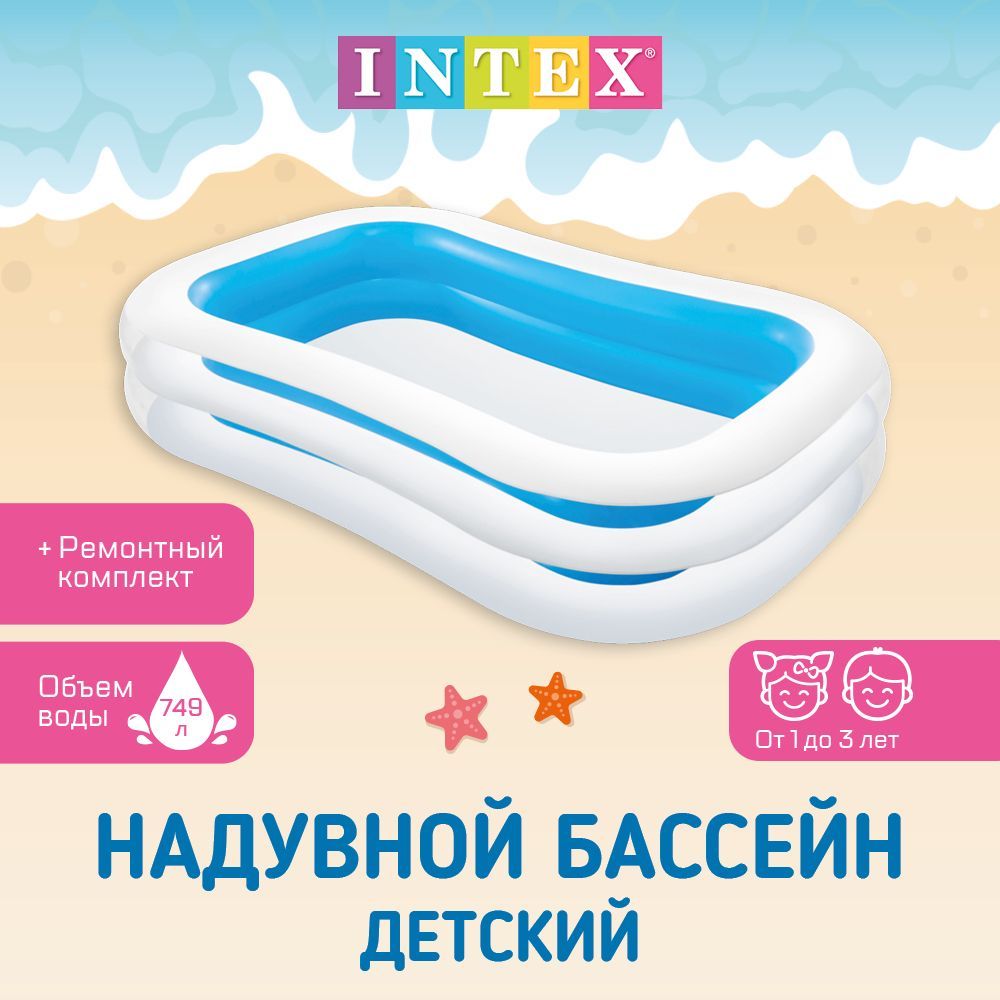 

Бассейн-ванна надувной Intex 262х175х56см 56483, Зеленый