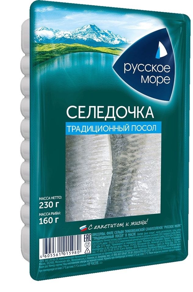 Сельдь слабосоленая Русское море филе в масле 230 г 145₽