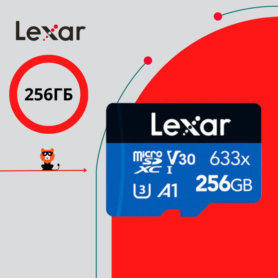 Карта памяти Lexar Micro SDXC 256GB ADA BL 633x