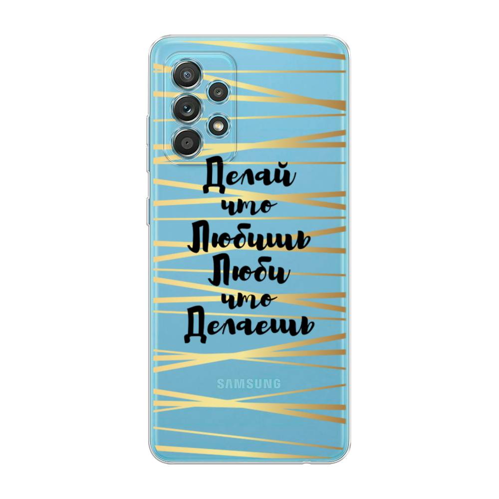 

Чехол Awog на Samsung Galaxy A33 5G / Самсунг A33 5G "Делай что любишь", Золотистый;черный, 2104450-7