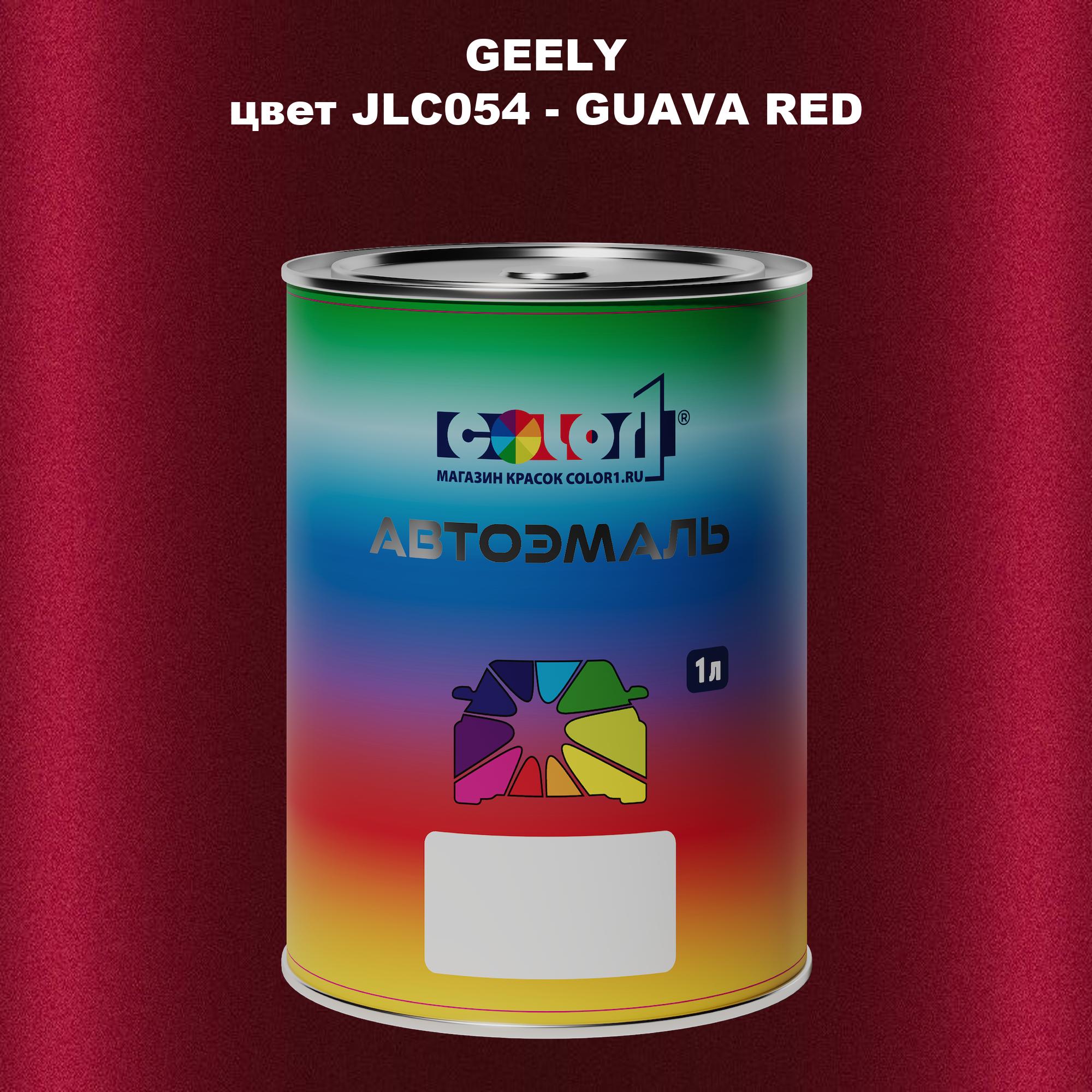 

Автомобильная краска COLOR1 для GEELY, цвет JLC049 - REGAL BLACK, Прозрачный