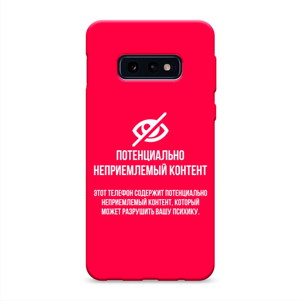 

Чехол Awog на Samsung Galaxy S10E "Неприемлемый контент", Разноцветный, 27253-1