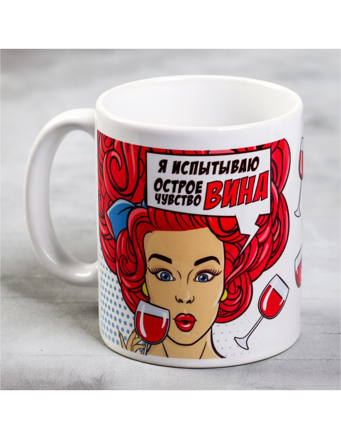 

Кружкa для чая Дарим Красиво Я испытываю острое чувство вина керамическая, 300 мл