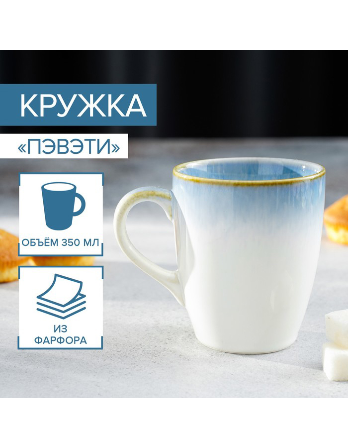 

Кружкa для чая Magistro Пэвэти фарфоровая, 350 мл, голубая