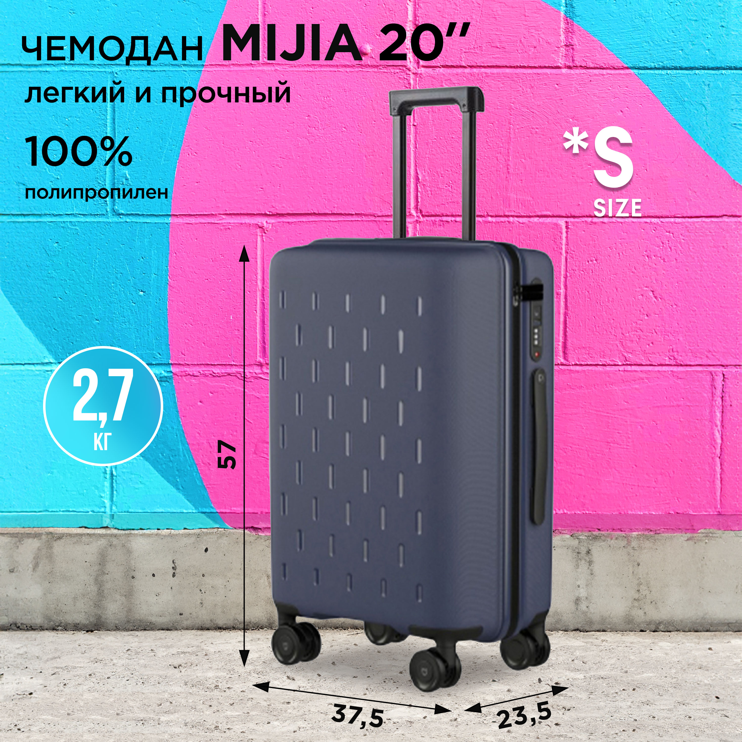 Чемодан унисекс Mijia MJLXXPPRM blue 51х355х235 см 8640₽