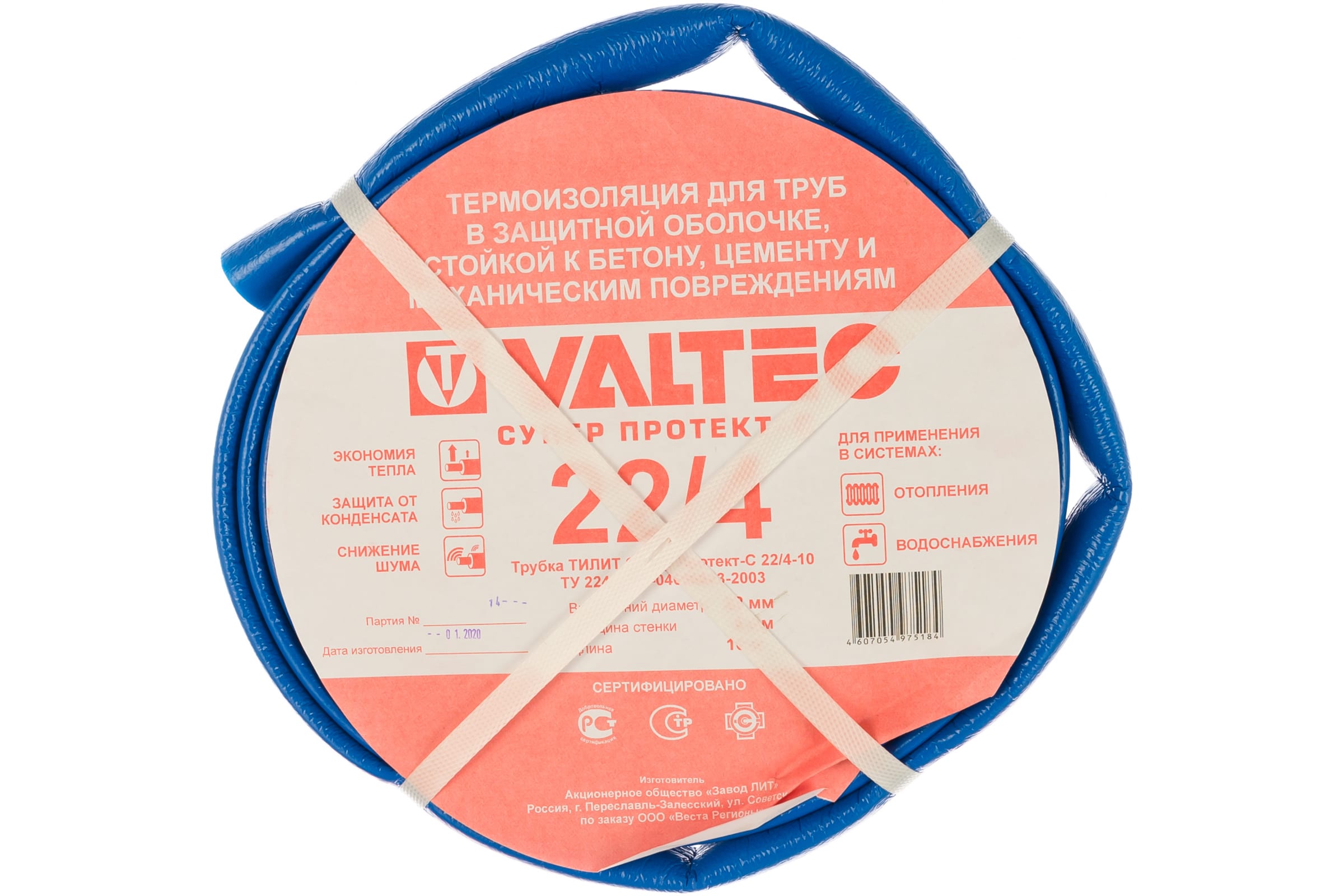 Теплоизоляция Valtec Супер Протект 22 4 мм синий 10м 82945