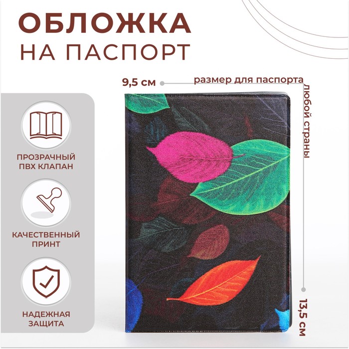 

Обложка для паспорта женская NoBrand 5180159-4p черная, Черный, 5180159-4p